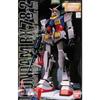 MG 1/100 RX-78-2 Gundam (Mobile Suit Gundam)