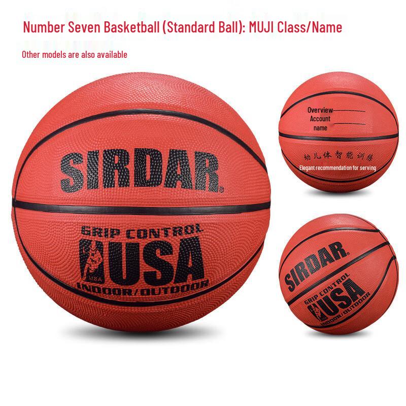 Standard Size 7 Rubber Basketball with Air Pump
