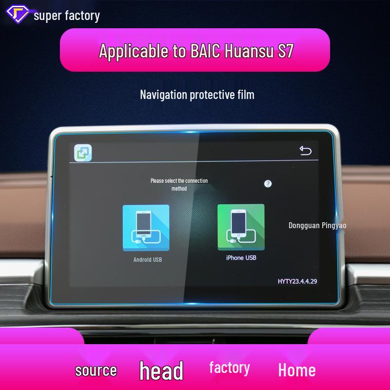 BAIC Changhe Q7 Navigation Film & Hanteng S3S7 Console Screen Protector