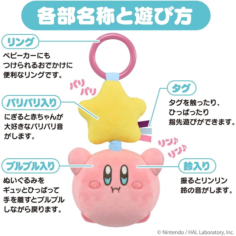 Takara Tomy Kirby On-the-Go Vibrating Plush Toy Soft and Cuddly 20 Cm