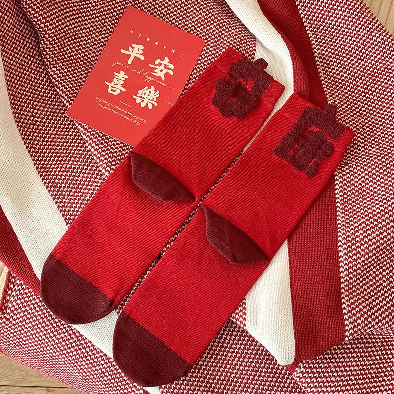 

2026 Year of the Horse Women s Red Socks - Pure Cotton Autumn/Winter Gift
