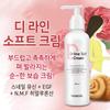 D Line Soft Cream 200ml