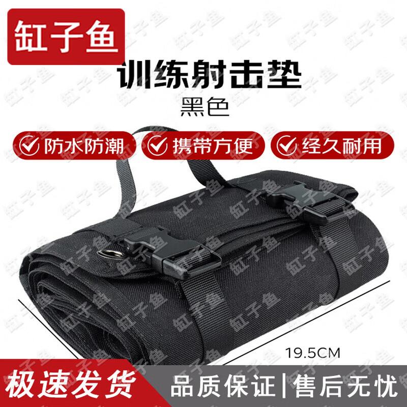 Gángzi yú Outdoor Tactical Shooting Mat
