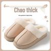 Women's Winter Non-Slip Plush Slippers - Thick-Soled, Warm Indoor Cotton Slippers