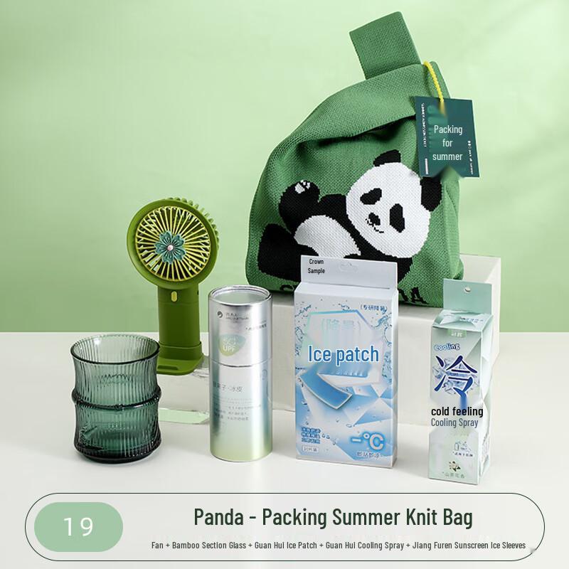 Ailan Huijia A1 Refreshing Summer Gift Set 19 Cup, Fan, Cooling Patch, Spray, Ice Sleeve