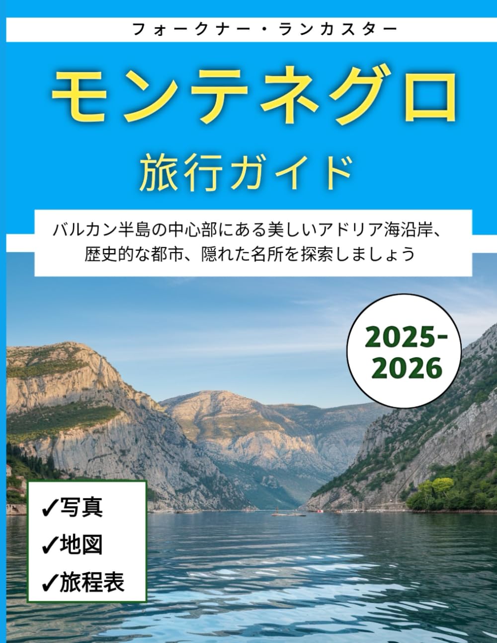 Montenegro Travel Guide 2025-2026: Explore the beautiful Adriatic coast, historical cities, and hidden gems in the heart of the Balkan Peninsula.