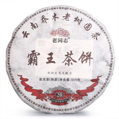 2019 HaiWan Bawang Cha Bing Shu Puer Tee Menghai Qizi Reifer Puer Tee 500g
