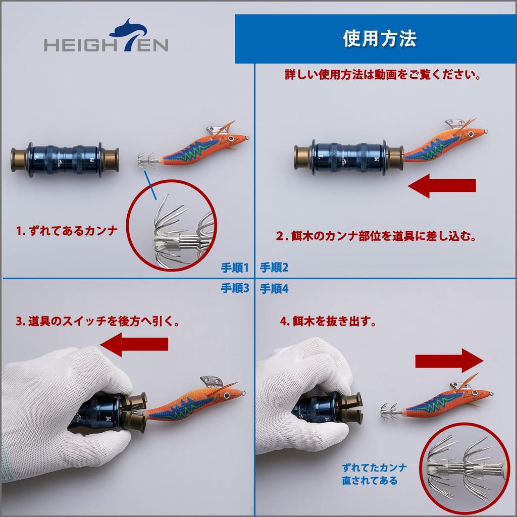 HEIGHTEN Squid Lure Planer Repair Squid Lure Repair Tool Tool, (Turk Blue) (712)