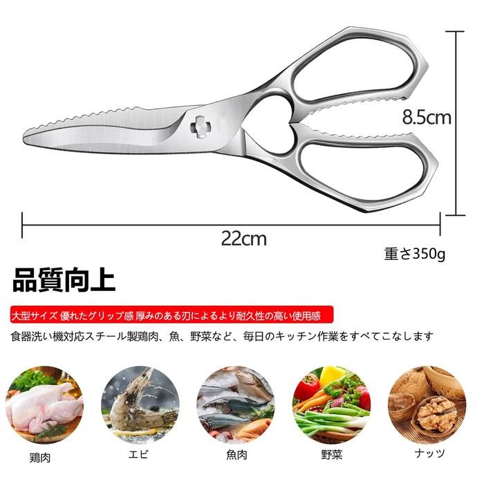 Kitchen Scissors Cooking Scissors Disassemblable, Dishwasher Safe, Stainless Steel, with Nutcracker Silver