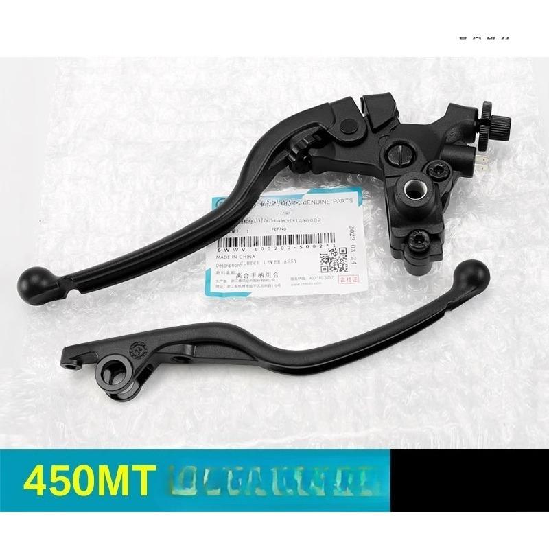 Motorcycle Parts Left Right Brake Clutch Lever Handle For CFMOTO 450MT CF400-8 Accesorios