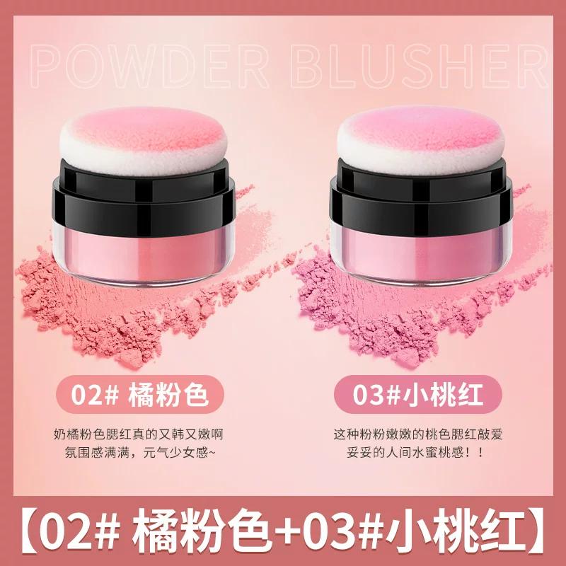 Mushroom-Shaped Haircut Bean Bag Blush Apricot Nature Highlight Repair Makeup Palette Novice Female Genuine Goods Classy Rouge Blusher Plate