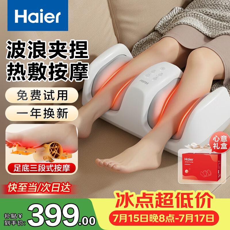 Haier Automatic Leg and Foot Massager with Kneading & Rolling CN plug (adapter included)