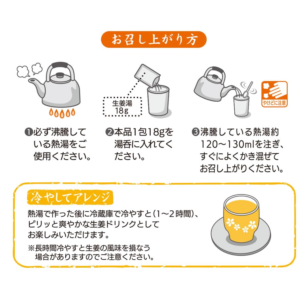 Fuji Foods Ginger Soup 54g X 3 X 6 Bags (18g Packets)