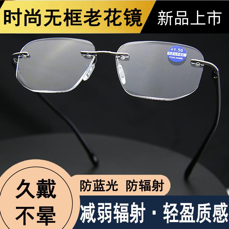 Reading glasses men's high definition ultra-light anti-blue light anti-fatigue elderly reading glasses women middle-aged and elderly high-end young
