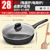 Supor Maifan Stone Non-stick Frying Pan