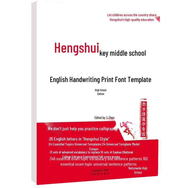 High School Gaokao English Study Essentials
