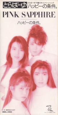 CD PINK SAPPHIRE, KIKUNO HARIZUMI; HIJ - Conditions for Happiness. HBDL2065 Humming Bird 1991 Japan Rock Used