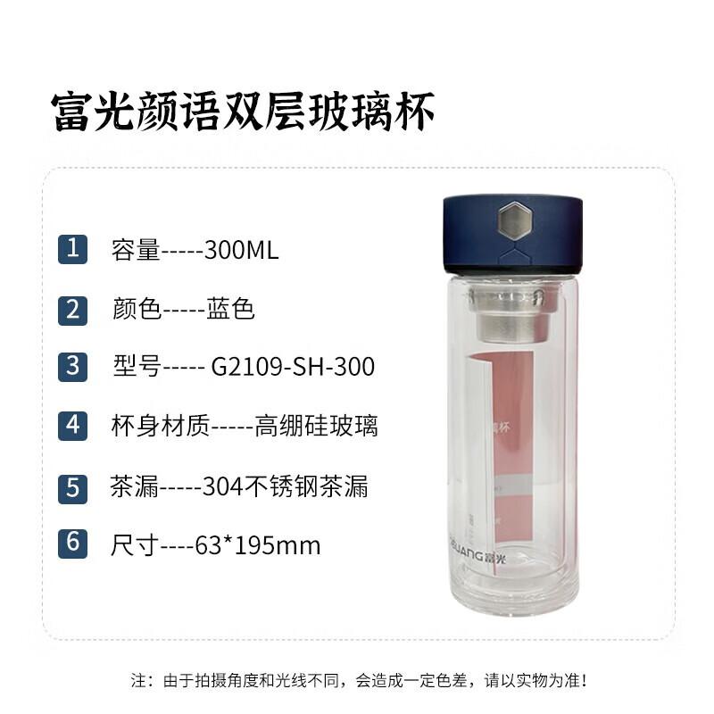 FUGUANG Double-Layer High Borosilicate Glass Cup