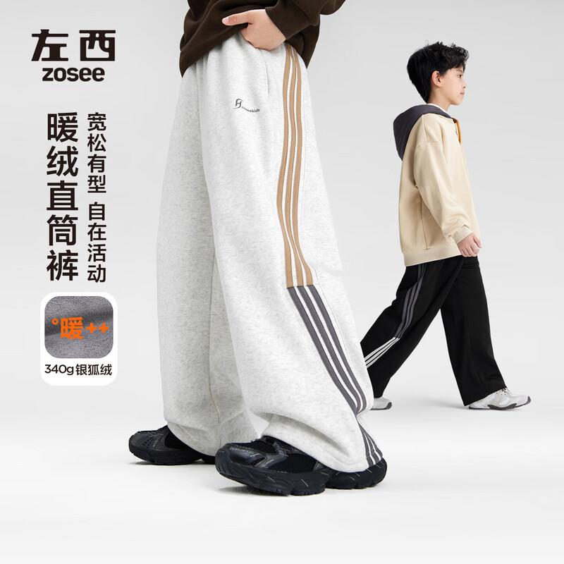 Boys  Winter Warm Spliced Fleece Sports Pants 120