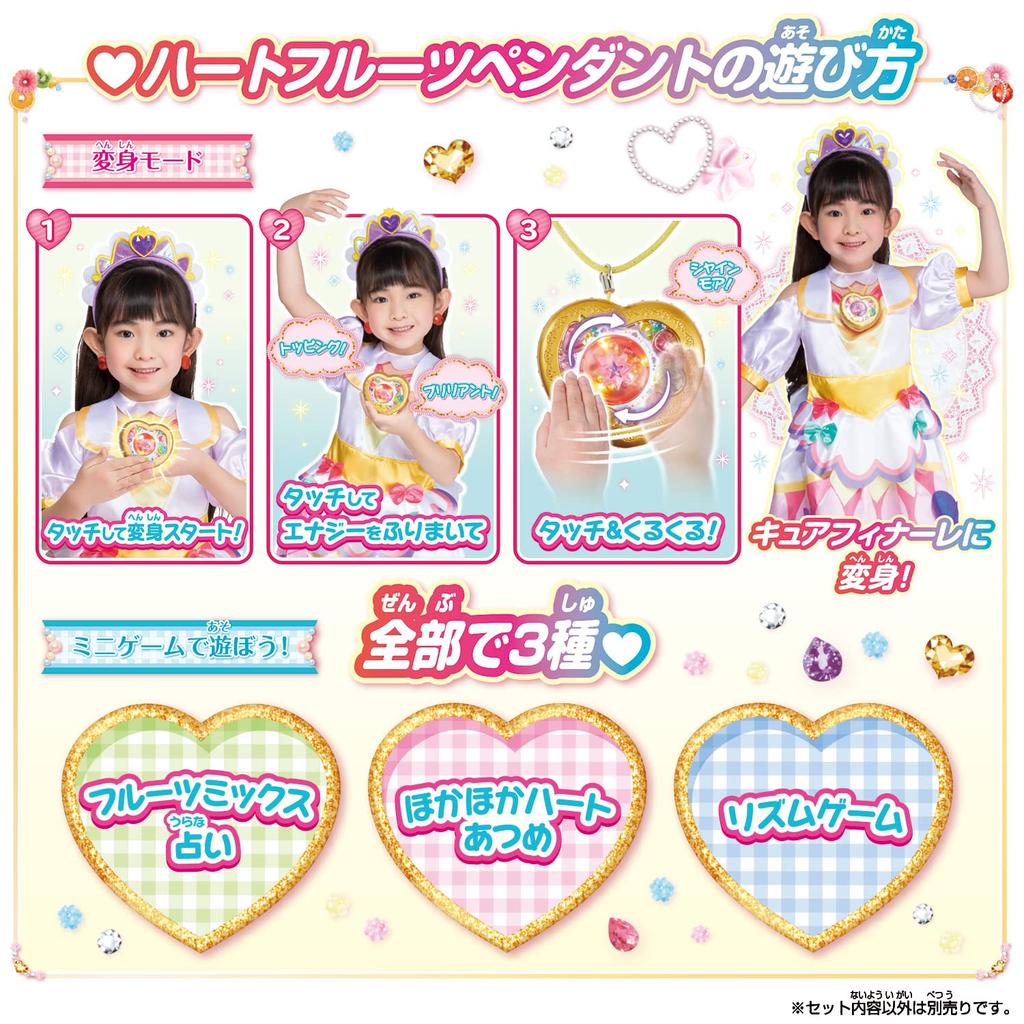 Delicious Party PreCure Cure Finale Special Cosplay Set (Ages 3 and up)