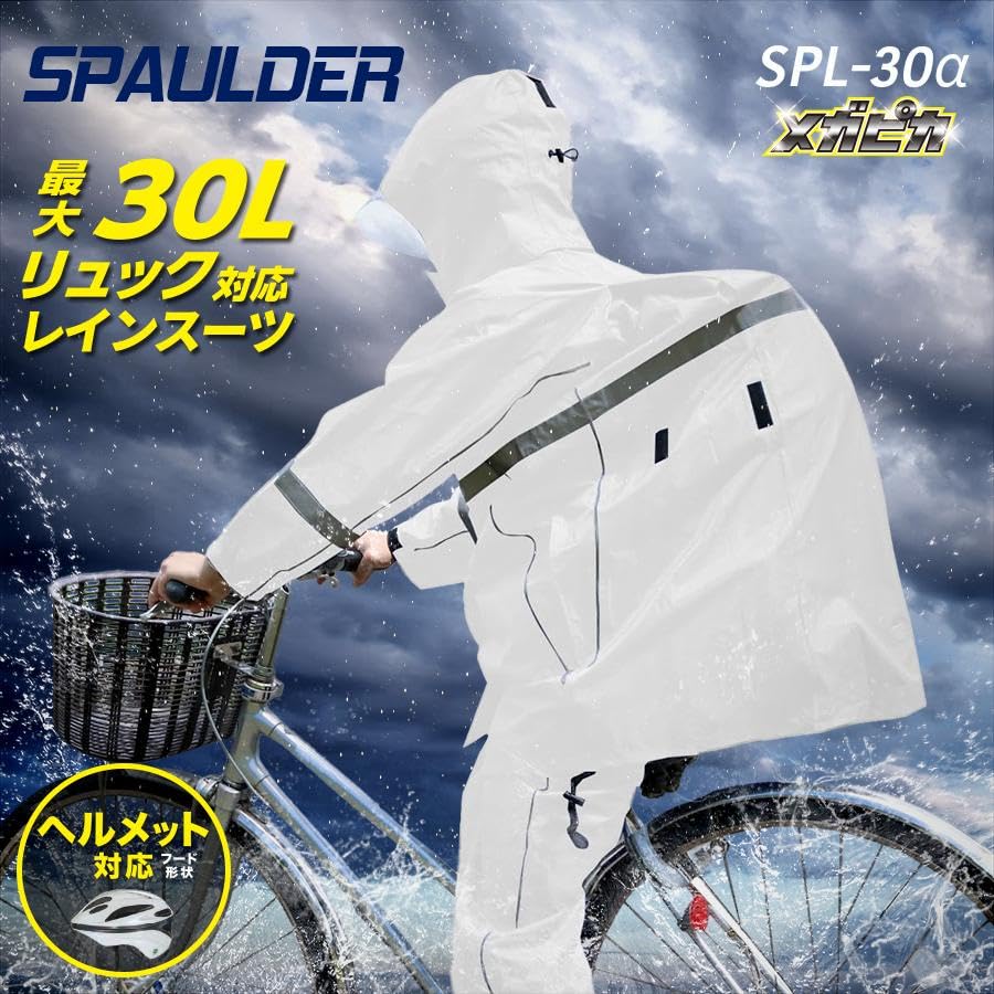 Koshin Rubber Men's Sporder Rainsuit, 30a, Backpack Style, SPL-30a, Navy, Size LL