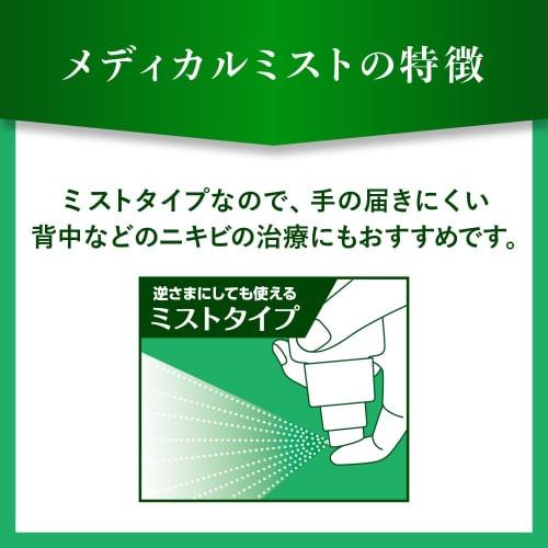 Mentholatum Acne 25 Medical Mist B 100mL