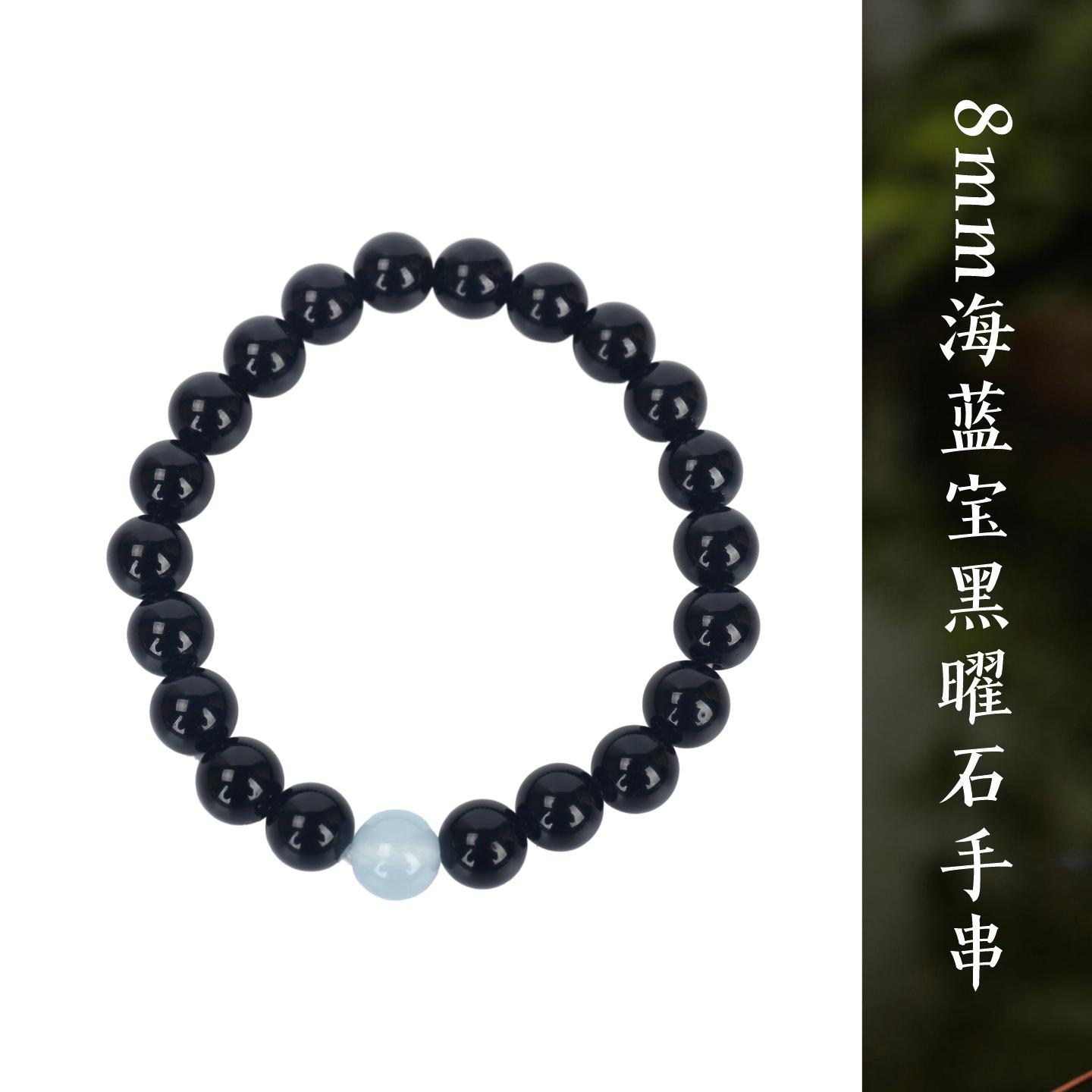 Putuo Mountain Fortune Bead Natural Authentic Obsidian Bracelet with Aquamarine, High-End Couple s Bracelet Gift Putuo Mountain Blue Sea T