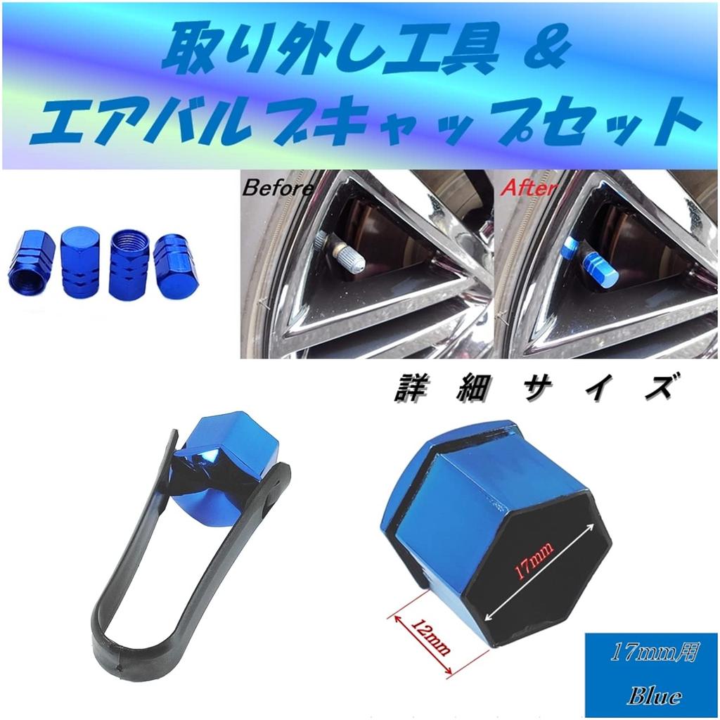 [ST S Michiko] Wheel nut cap blue metallic color air