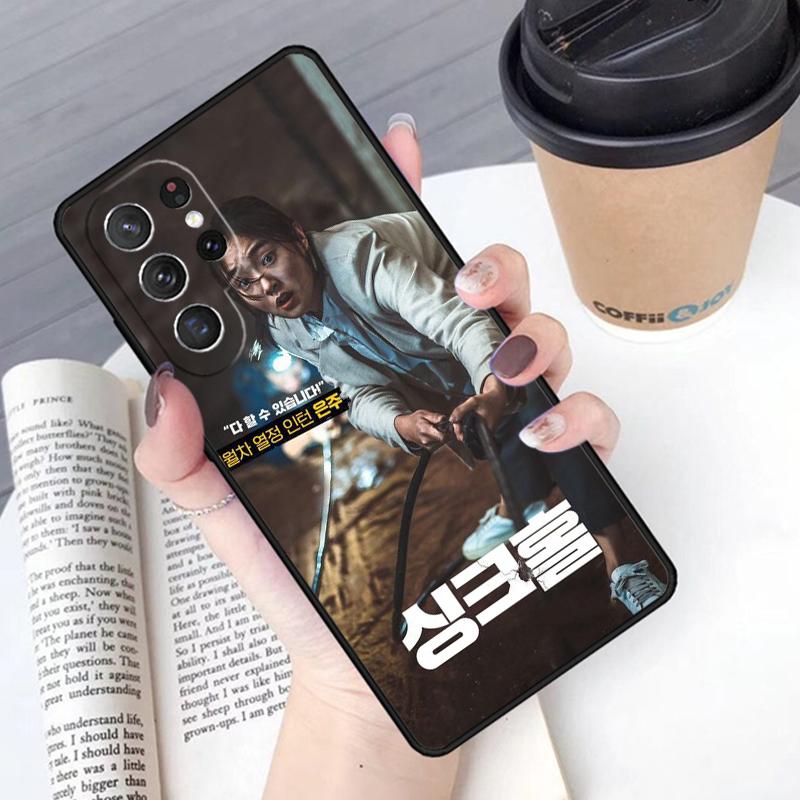 Провал Корейская дорама Чехол для телефона Для Samsung Galaxy S24 S25 Ultra S21 S22 Ultra S10E Note 10 Plus Note 20 FE S23 Galaxy Note10