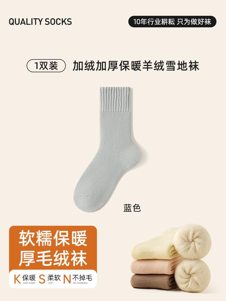 Socks Winter Thickened Warm Soft Solid Color Velvet Medium Tube Socks Imitation Cashmere Home Socks Versatile Casual Socks