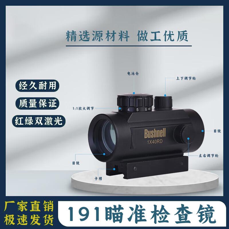 Youyinuo Aiming and Training Inspection Mirror