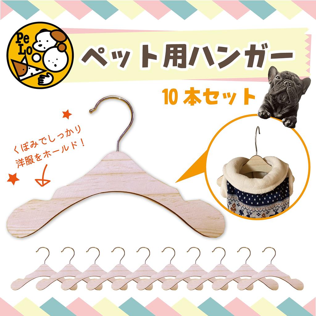 Umerașe din lemn PeLo pentru haine și animale de companie Caneluri pentru a preveni Drăguțe și elegante pentru câini și pisici de [Cu alunecare] (Setul 30)