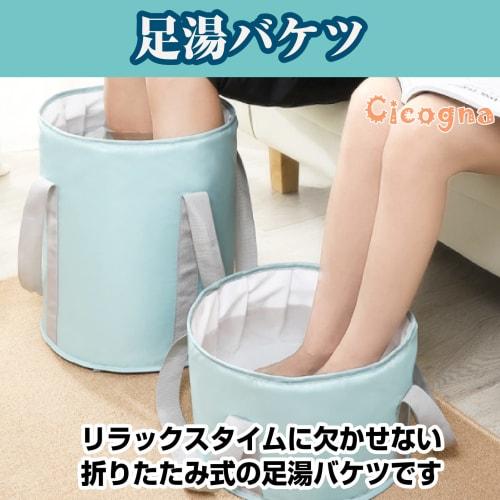 Cicogna Foot Bath Bucket, Foldable, Simple Icing Bucket, Inspired by Your Room, Lightweight and Portable for Camping (Blue, Large)