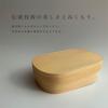 Yamaya Lacquerware Wooden Square Bentwood Lunch Natural White Stylish and Cute Single-Tier Box, Wood,