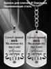 Stainless steel keychain and necklace, a gift for my grandson, engraved emblem, Ideal Gift for Men, Couples, Boyfriend, Family & Friends