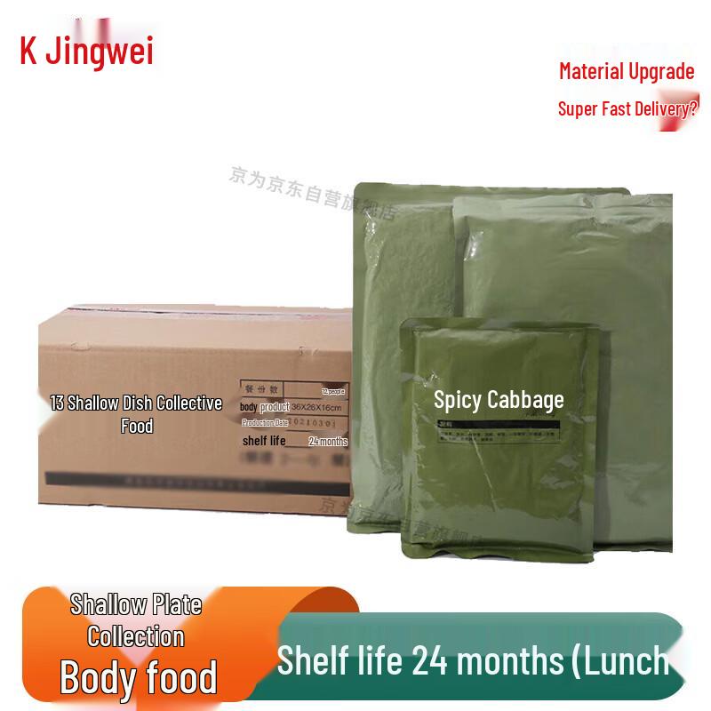 Jingwei Outdoor Emergency & Group Meal Solutions