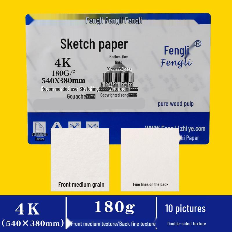 Professional 300g Watercolor Paper, Medium Rough, Fine Texture, 4K/8K/A4 for Beginners & Art Students