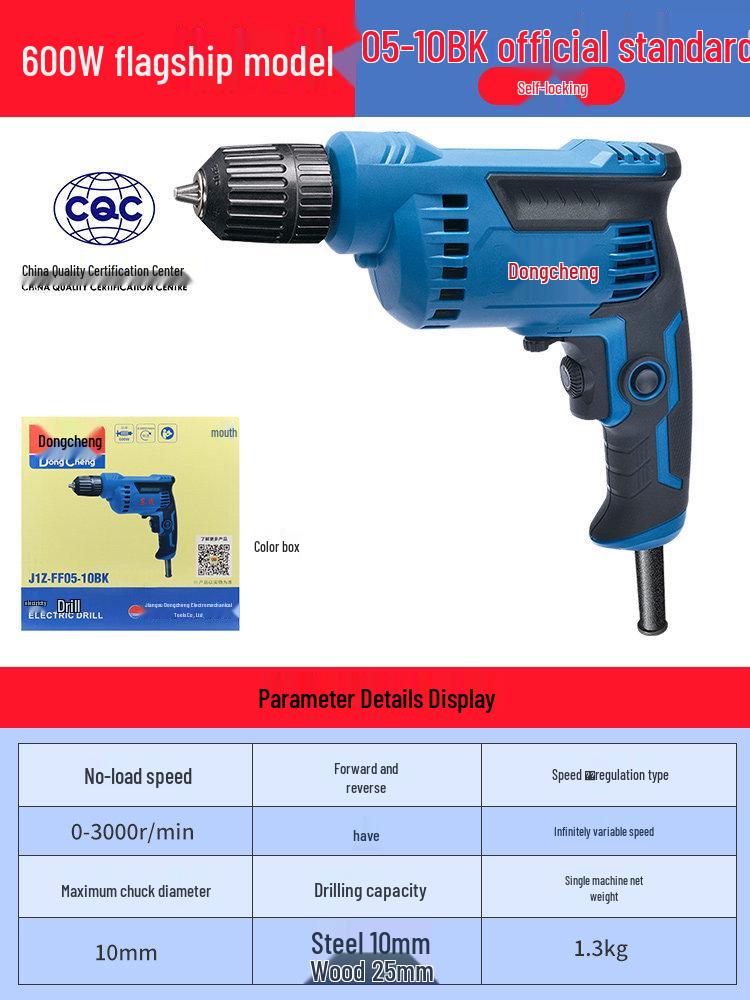

Dongcheng 600W Handheld Electric Drill & Screwdriver 220V J1Z-FF05-10