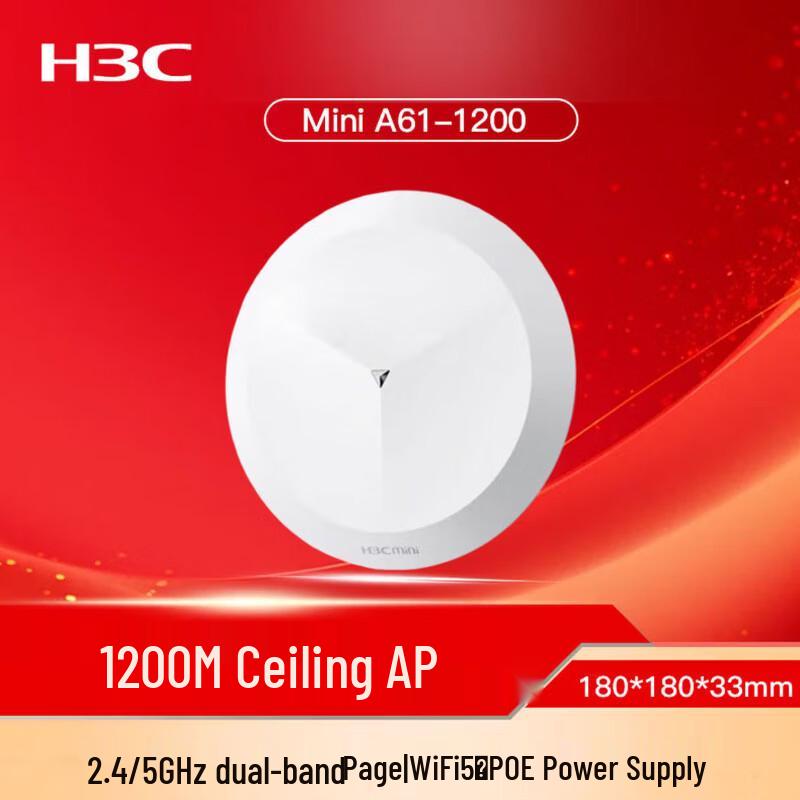 

H3C Mini A61-1200 Dual-Band Ceiling-Mount WiFi 5 AP