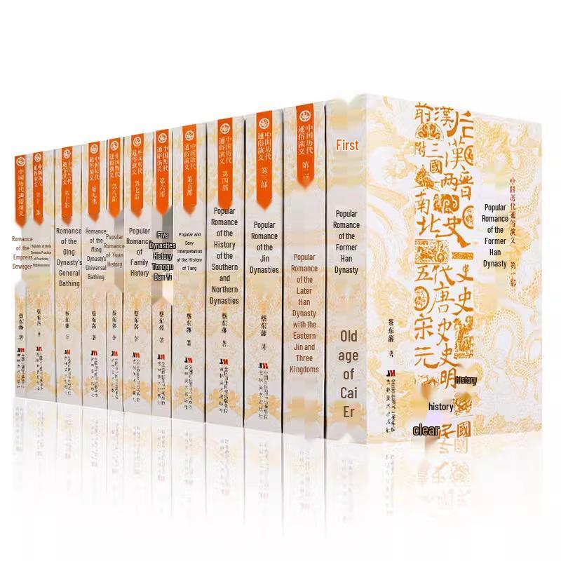 12-Volume Set: Romance of Chinese Dynasties—Han, Jin, Southern/Northern, Tang, Five Dynasties, Song, Yuan, Ming, Qing, Republic of China