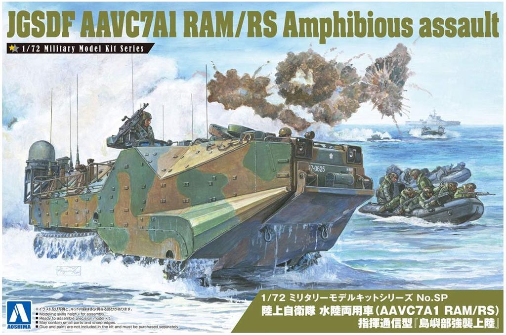 Aoshima Bunka Kyozai Military Model Kit Series SP Japan Ground Force Amphibious Vehicle Command and Communication Type Assault Plastic Model Kit Co.,