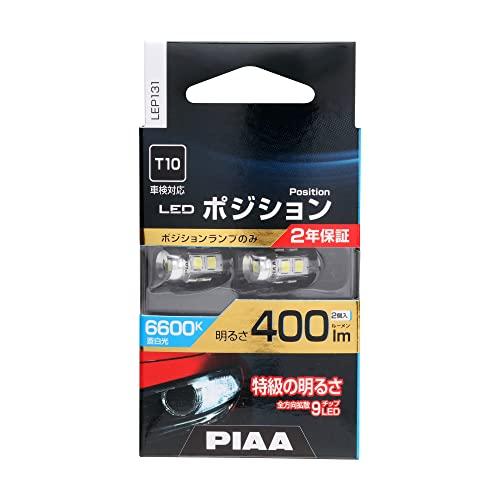 PIAA (Pia) Car Lamp & Bulb, Position Bulb, LED 6600K [Omnidirectional 9 Chip] Constant Current Circuit & Interactive Control Function, 12V 2.8W 400lm