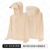Sunscreen Clothing Summer UV Protection UPF50 + Sunscreen Jacket Men's Ice-feeling Skin-friendly and Breathable Women's Skin Clothing Hooded