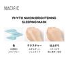 PNA Sleeping Mask 100ml skin skin [NACIFIC Official] #skincare #homecare #moisturizing #brighten #transparent #mask #pack #NACIFIC