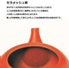 Tokoname Ware Teapot Selection Ceramic Mesh Strainer 300cc Ceramic Made in Japan J-kitchens (Tea Strainer) JK-SEL407109