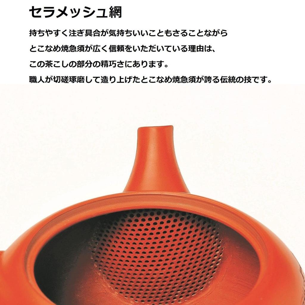 Tokoname Ware Teapot Selection Ceramic Mesh Strainer 300cc Ceramic Made in Japan J-kitchens (Tea Strainer) JK-SEL407109