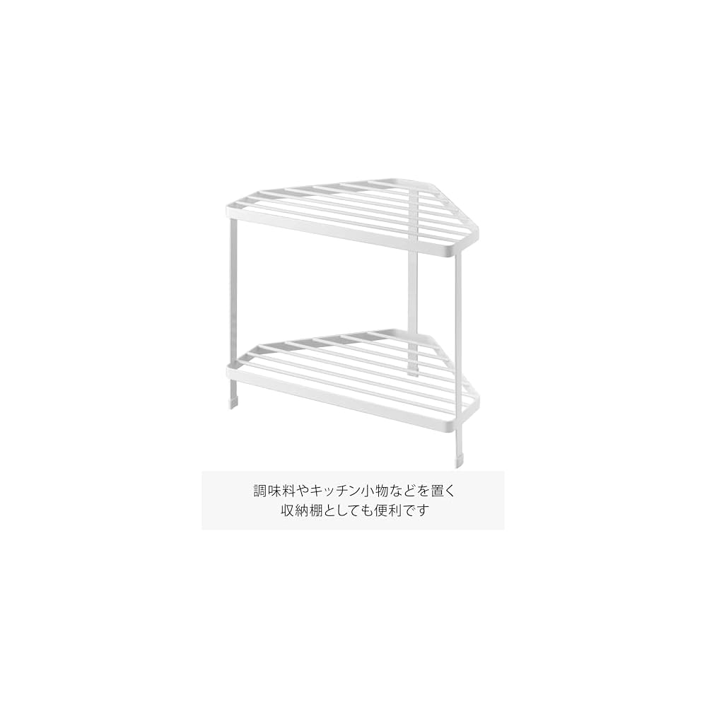 Yamazaki Kitchen Corner Rack, White, Approx. W34 x D225 x H29cm, Tower Series, 2-Tier, Stovetop