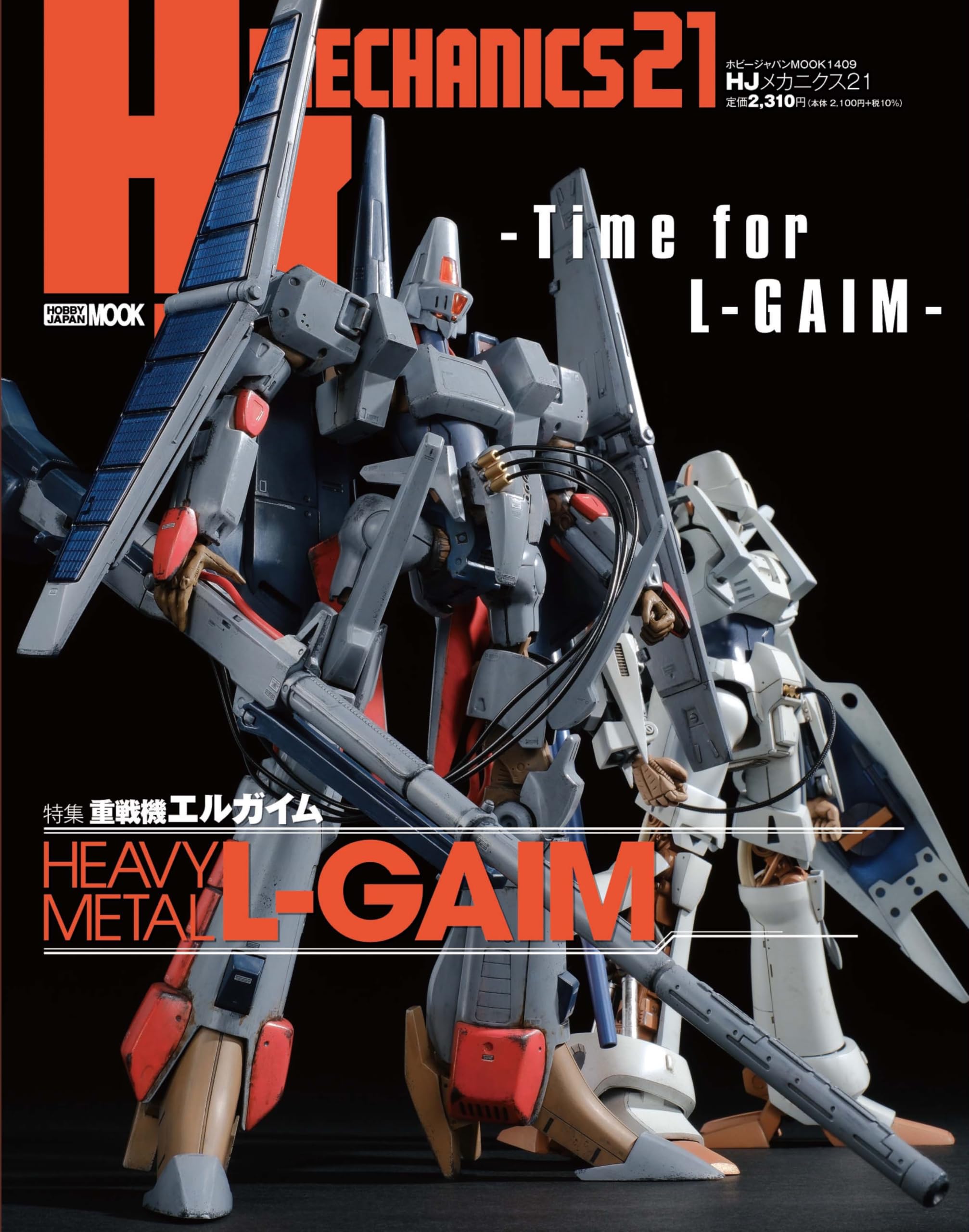 HJ Mechanics 21 Special Feature: Heavy Metal L-Gaim (HOBBY JAPAN MOOK)