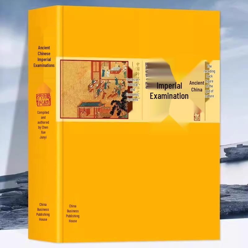 Official Edition: History of Ancient Chinese Imperial Examinations in Traditional Culture, Politics, and Economic Systems