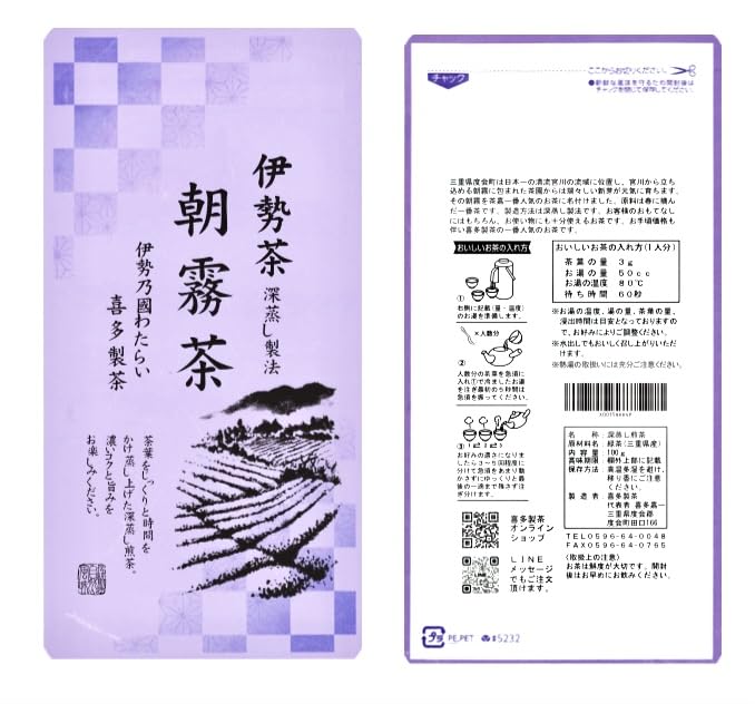 [Ise Tea] Kita Seicha Green Tea, Japan's No. 3 Producer, Asagiri-cha, 100g, Green, Ise, WinterAutumn, Delicious, Tea, Teapot, Japanese Tea, Sencha,